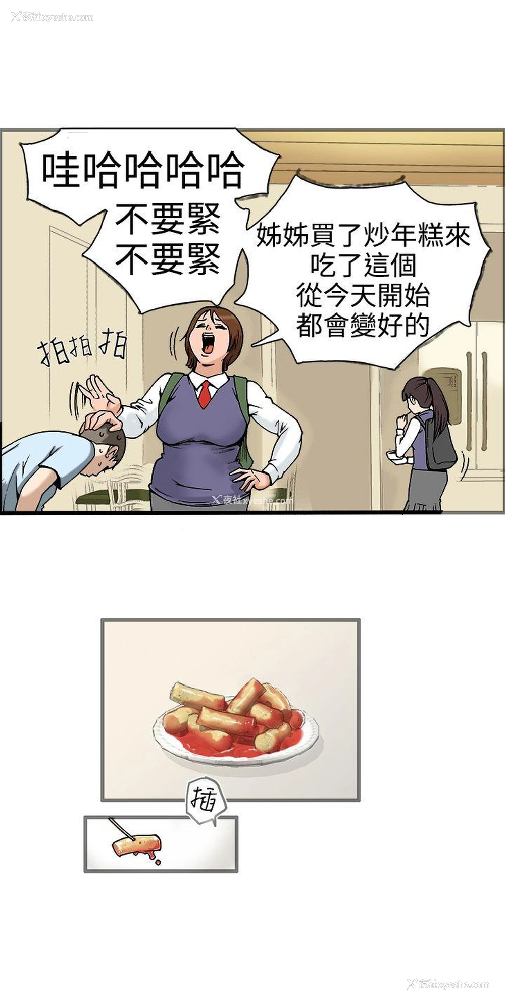 4P - 暧昧