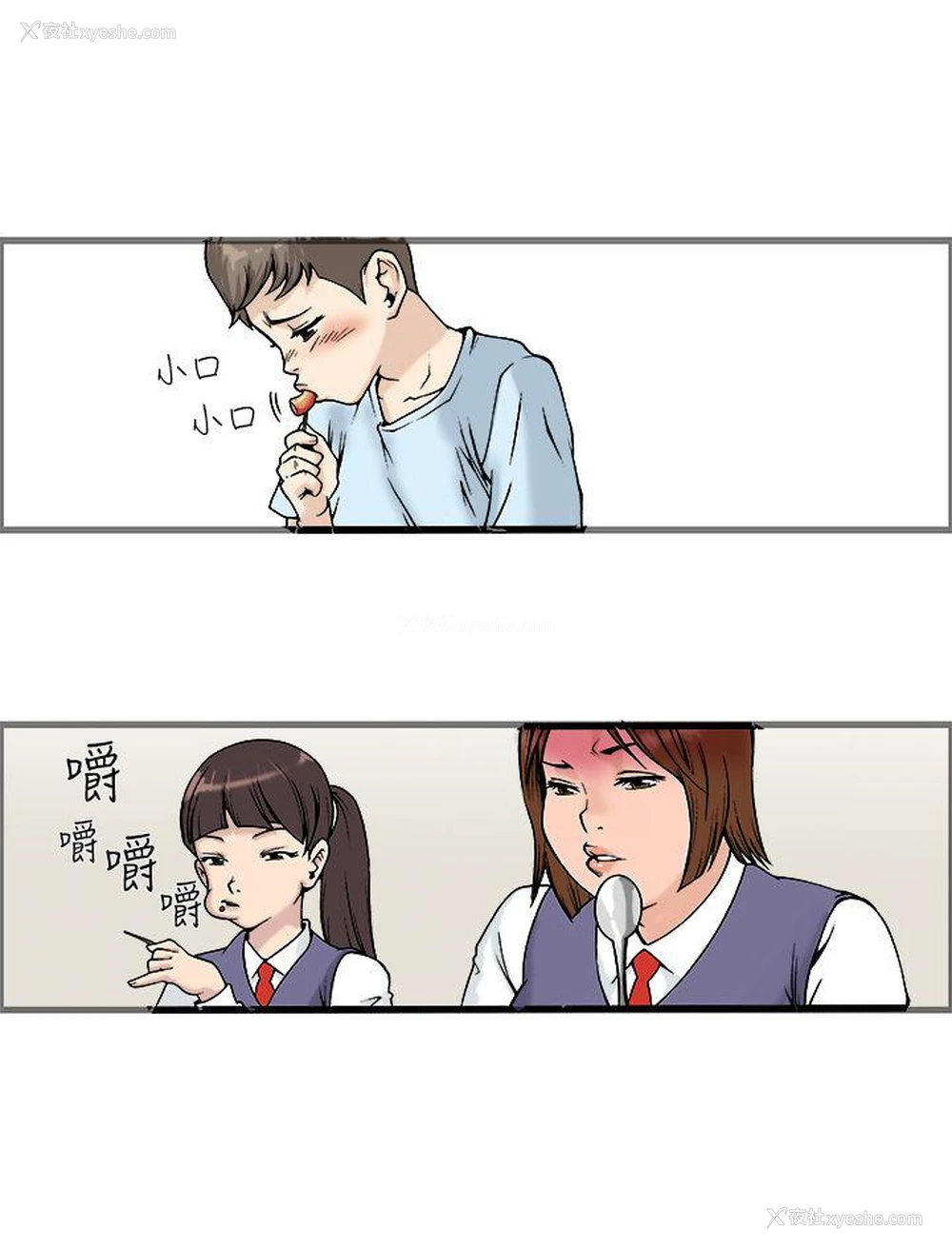 5P - 暧昧