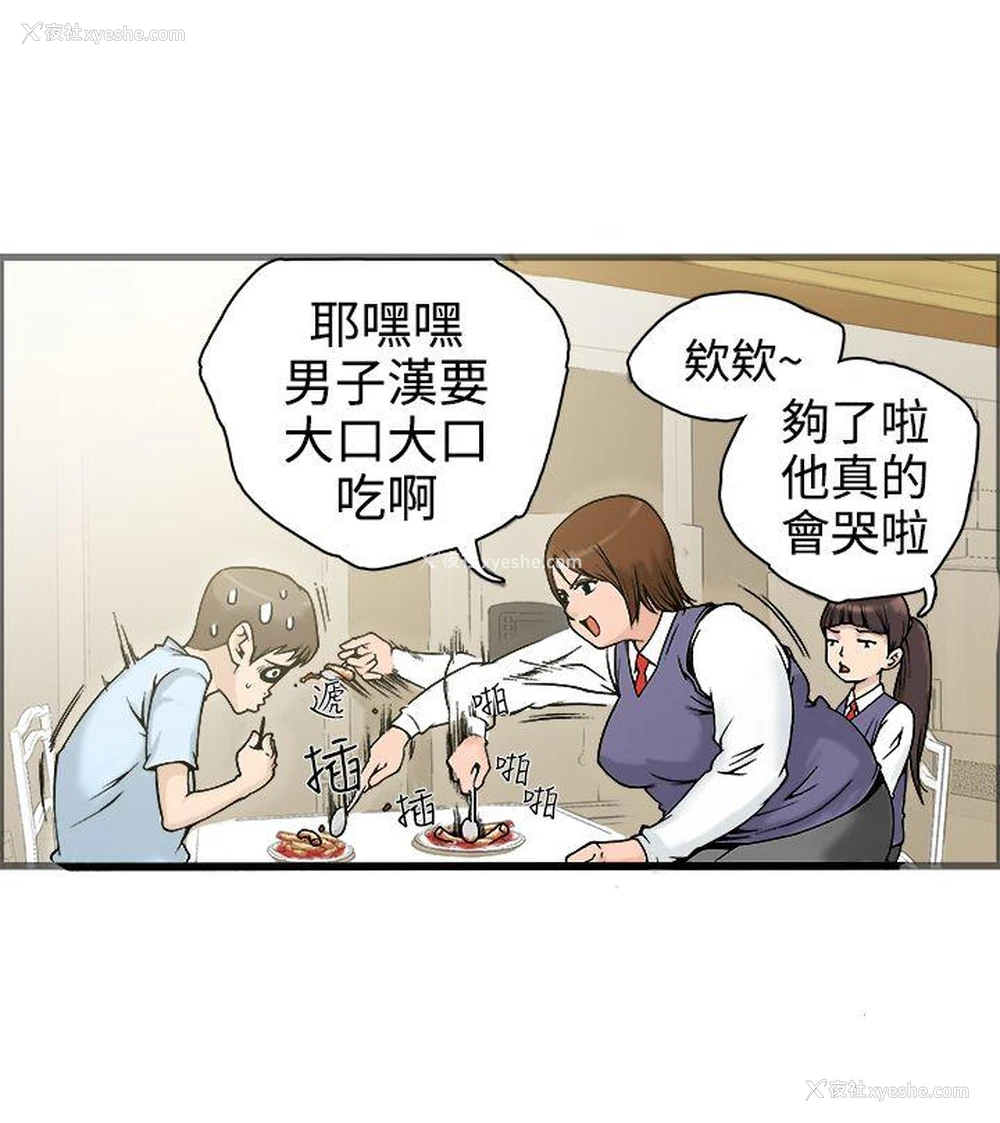 6P - 暧昧