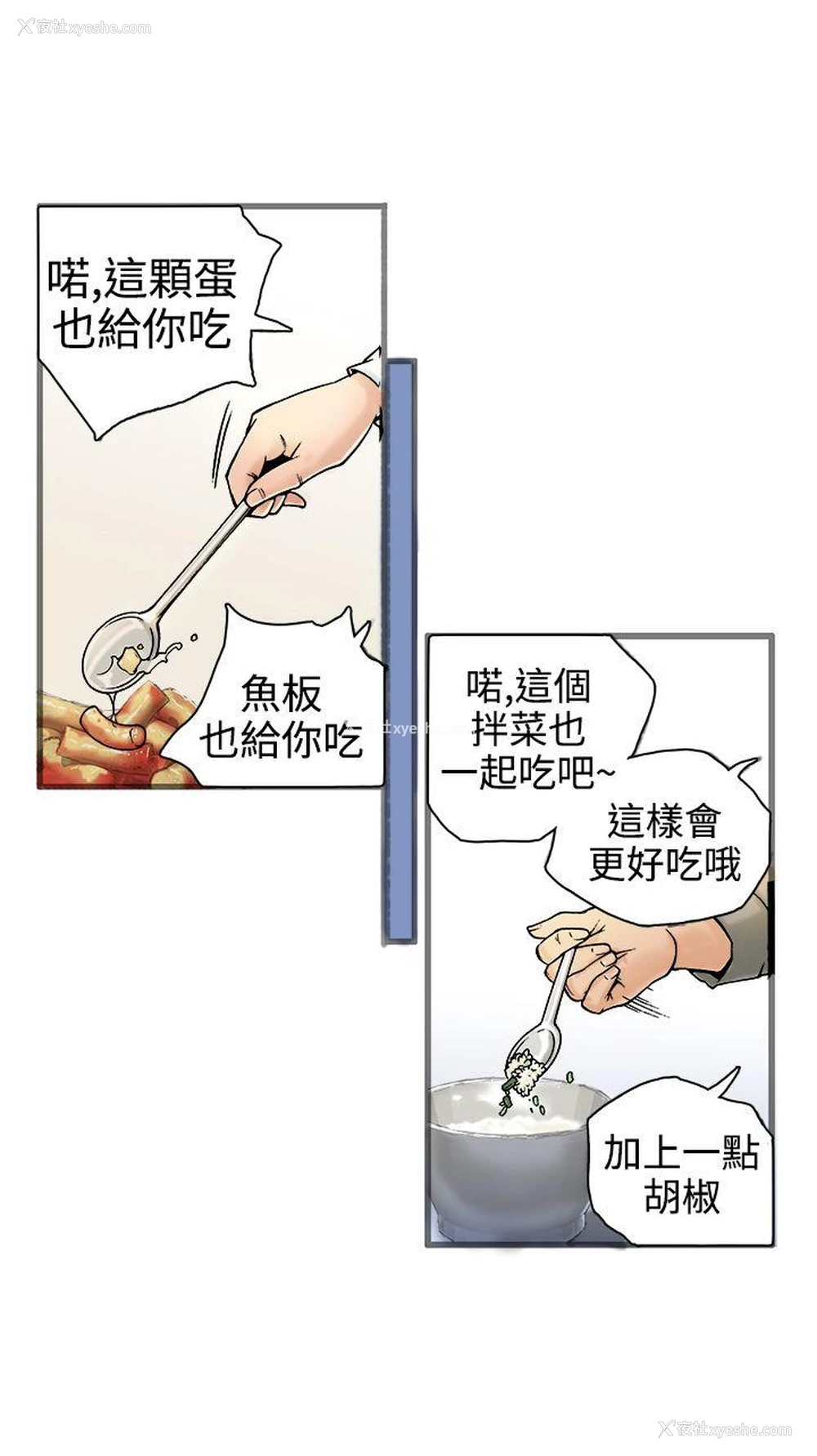 7P - 暧昧