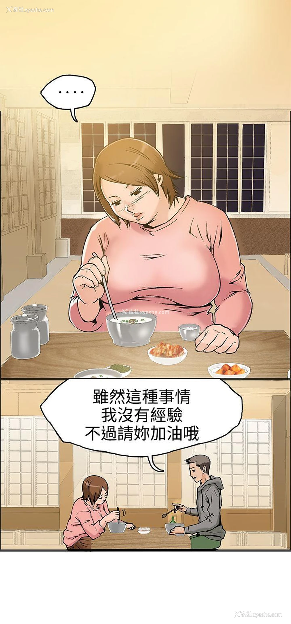 8P - 暧昧