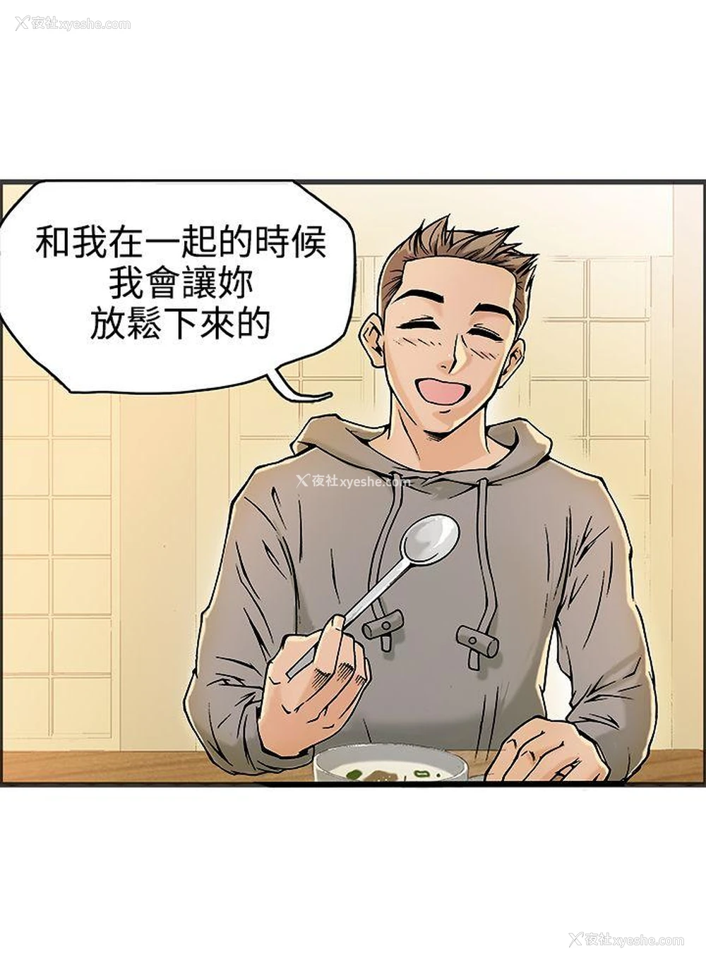 9P - 暧昧