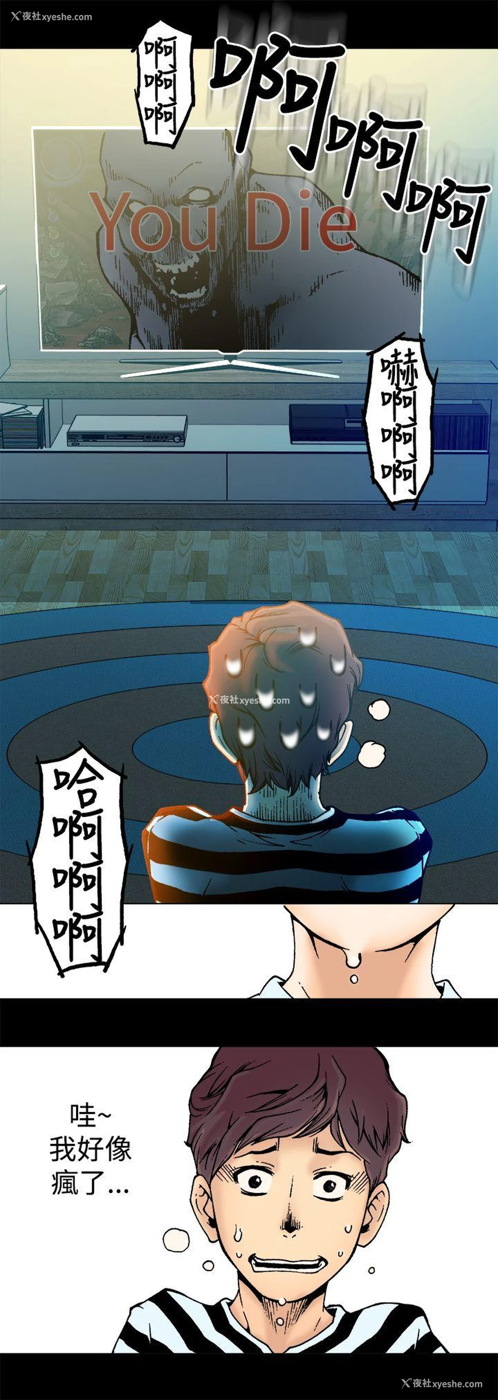 10P - 暧昧