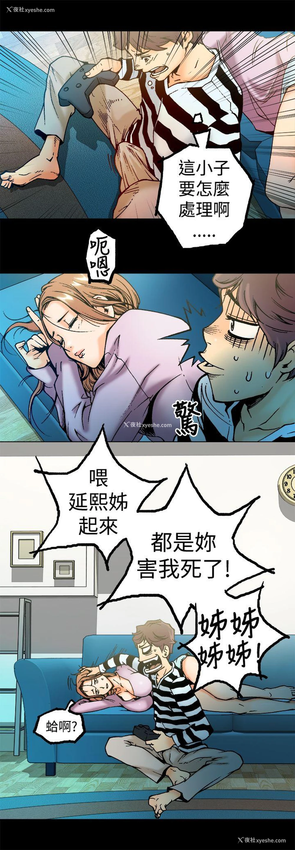 12P - 暧昧