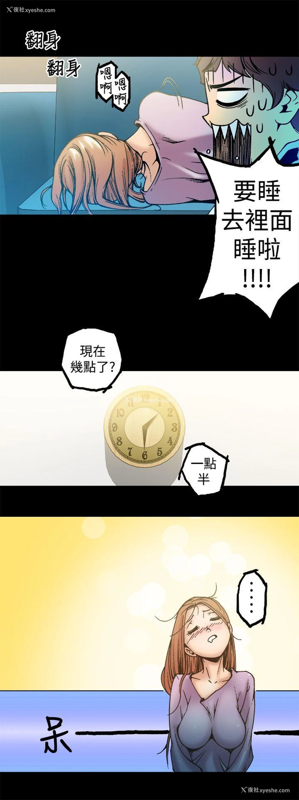 13P - 暧昧