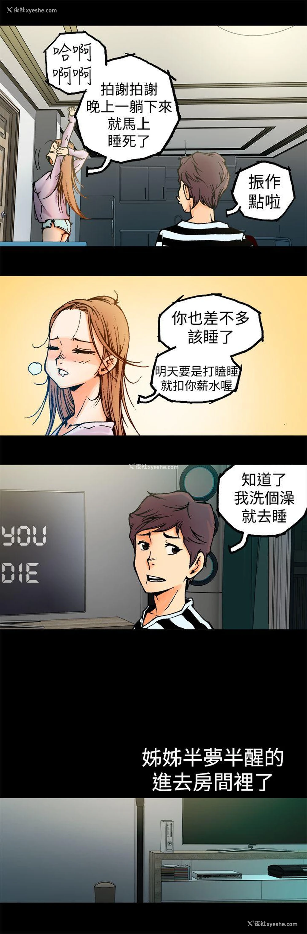 14P - 暧昧