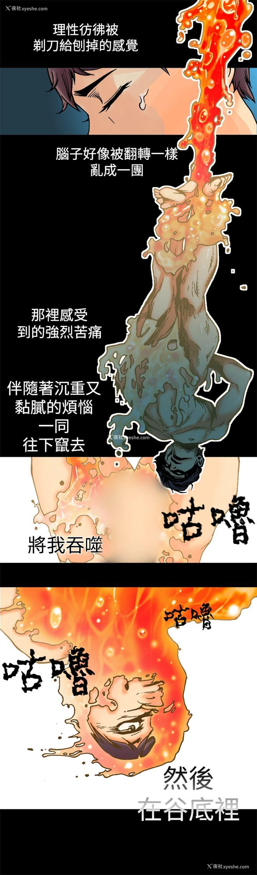 5P - 暧昧