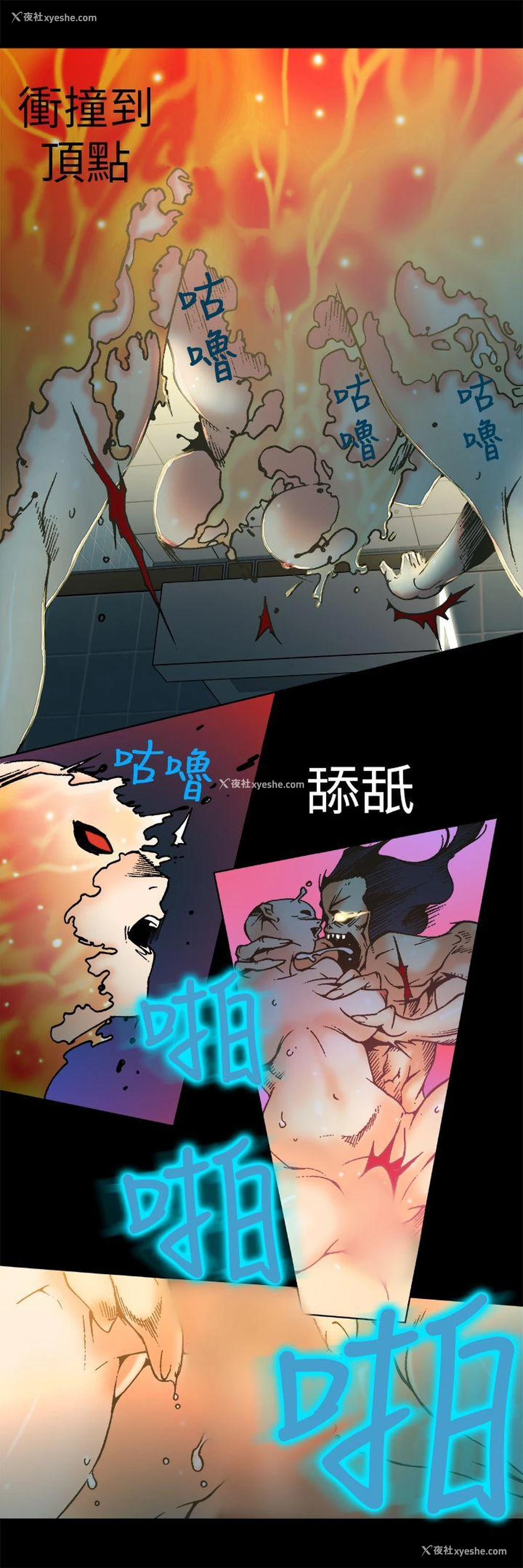8P - 暧昧