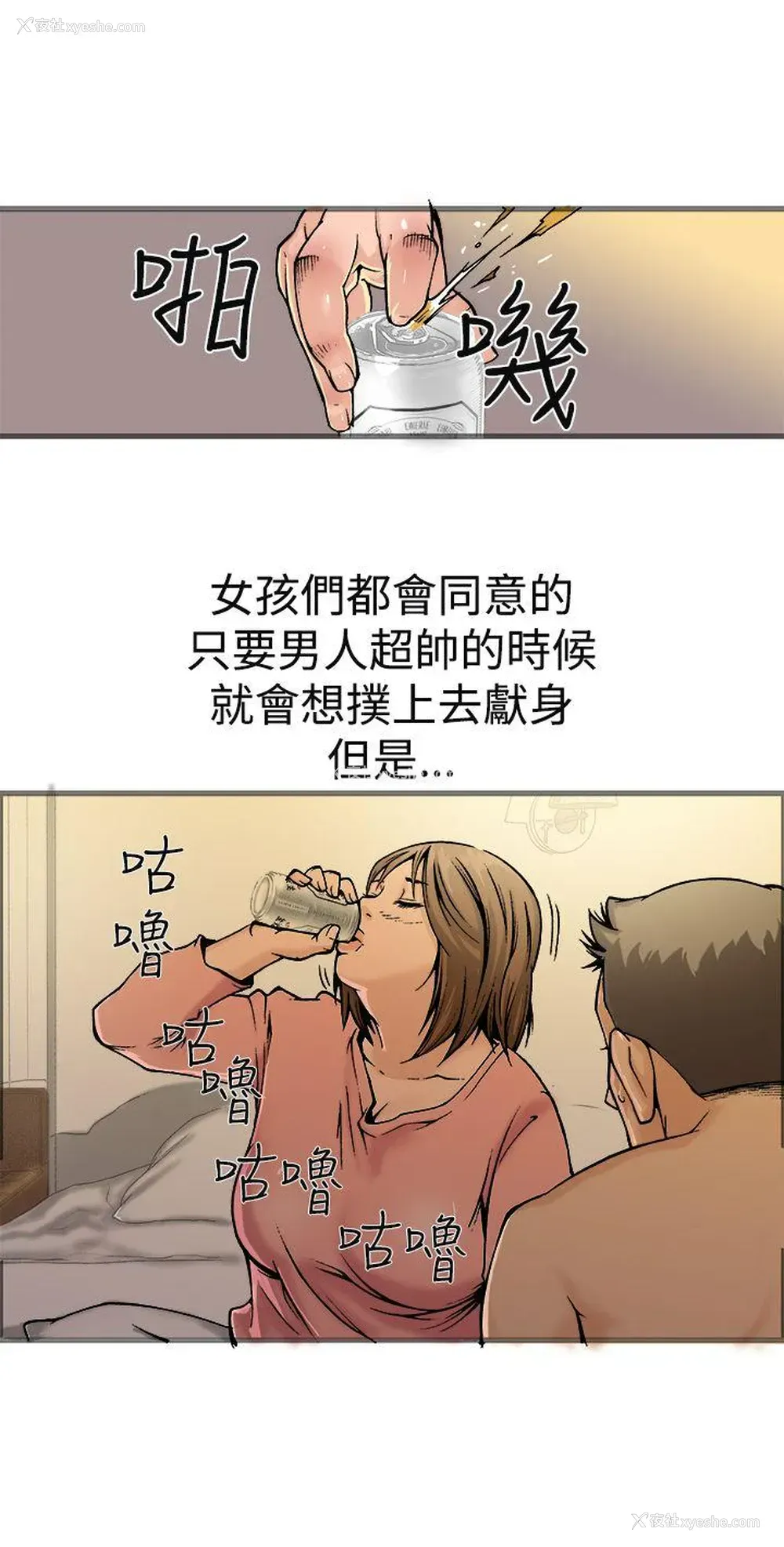 13P - 暧昧