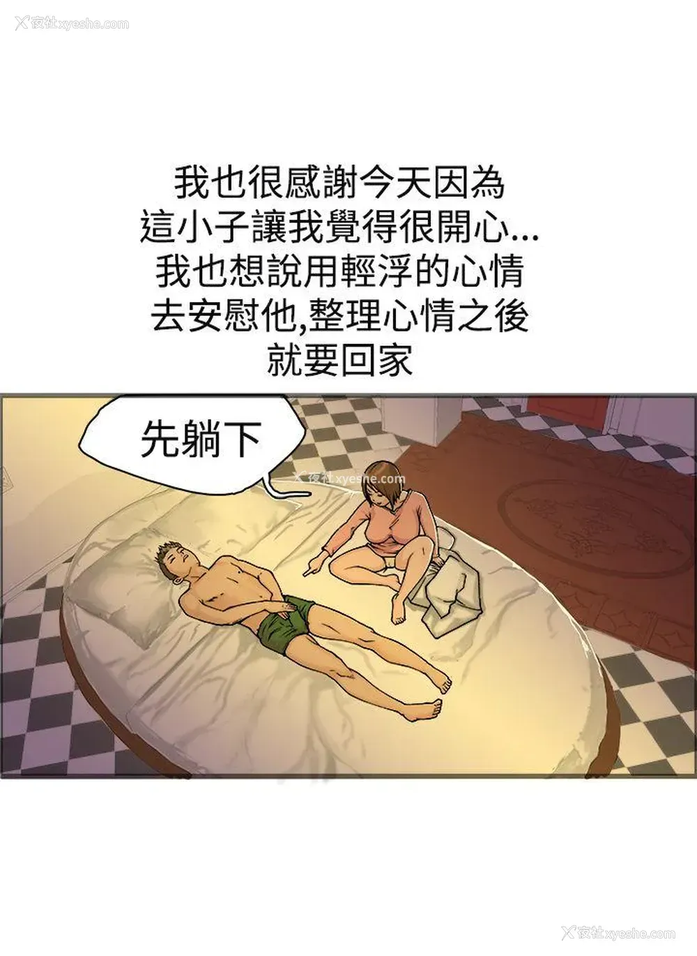 18P - 暧昧