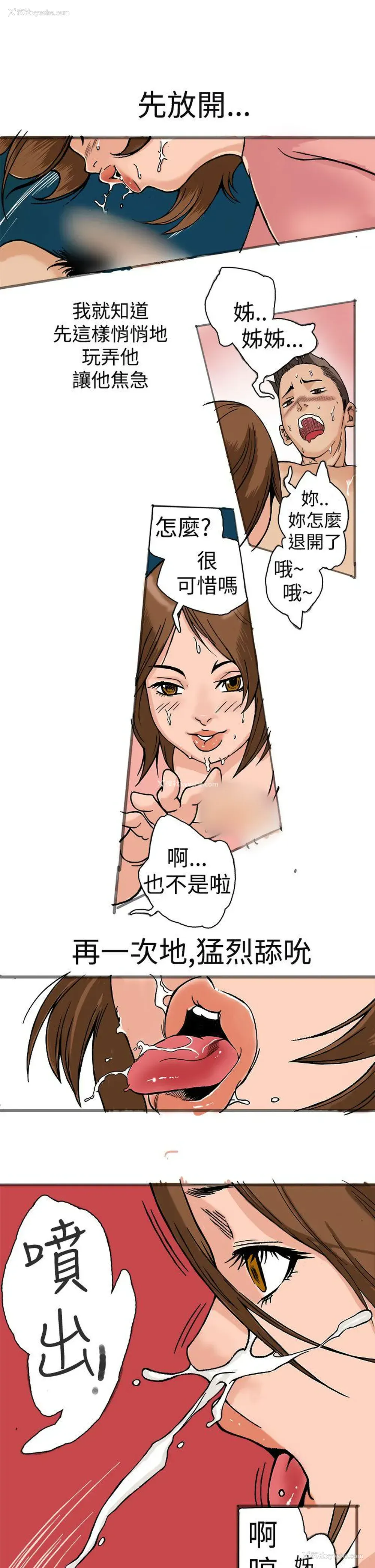 24P - 暧昧