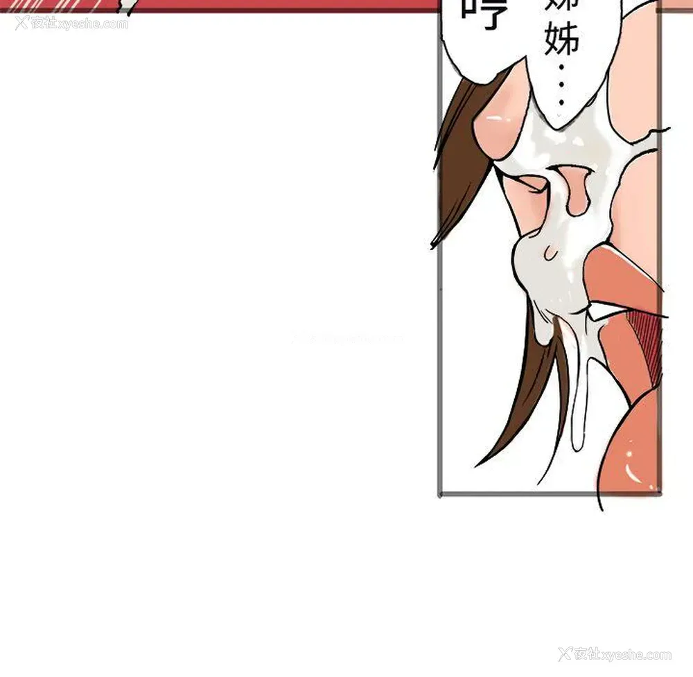 25P - 暧昧