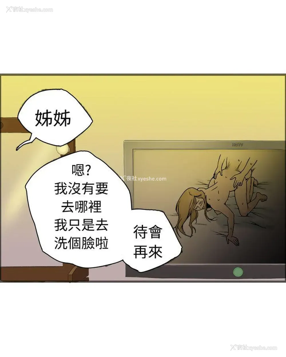 32P - 暧昧