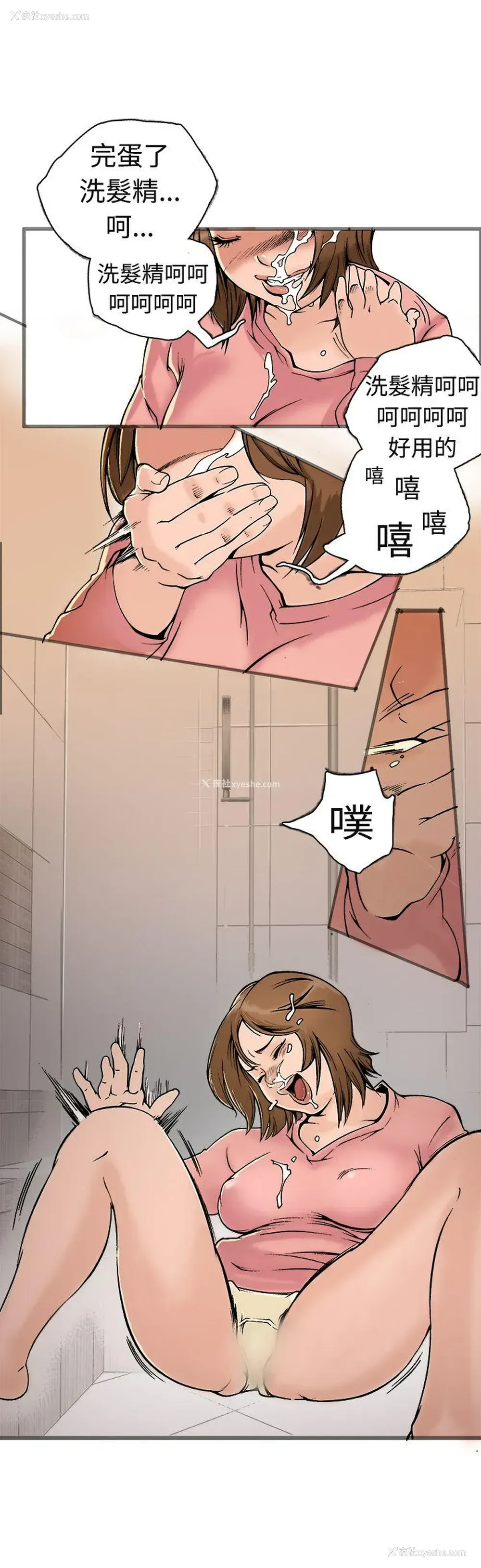 35P - 暧昧