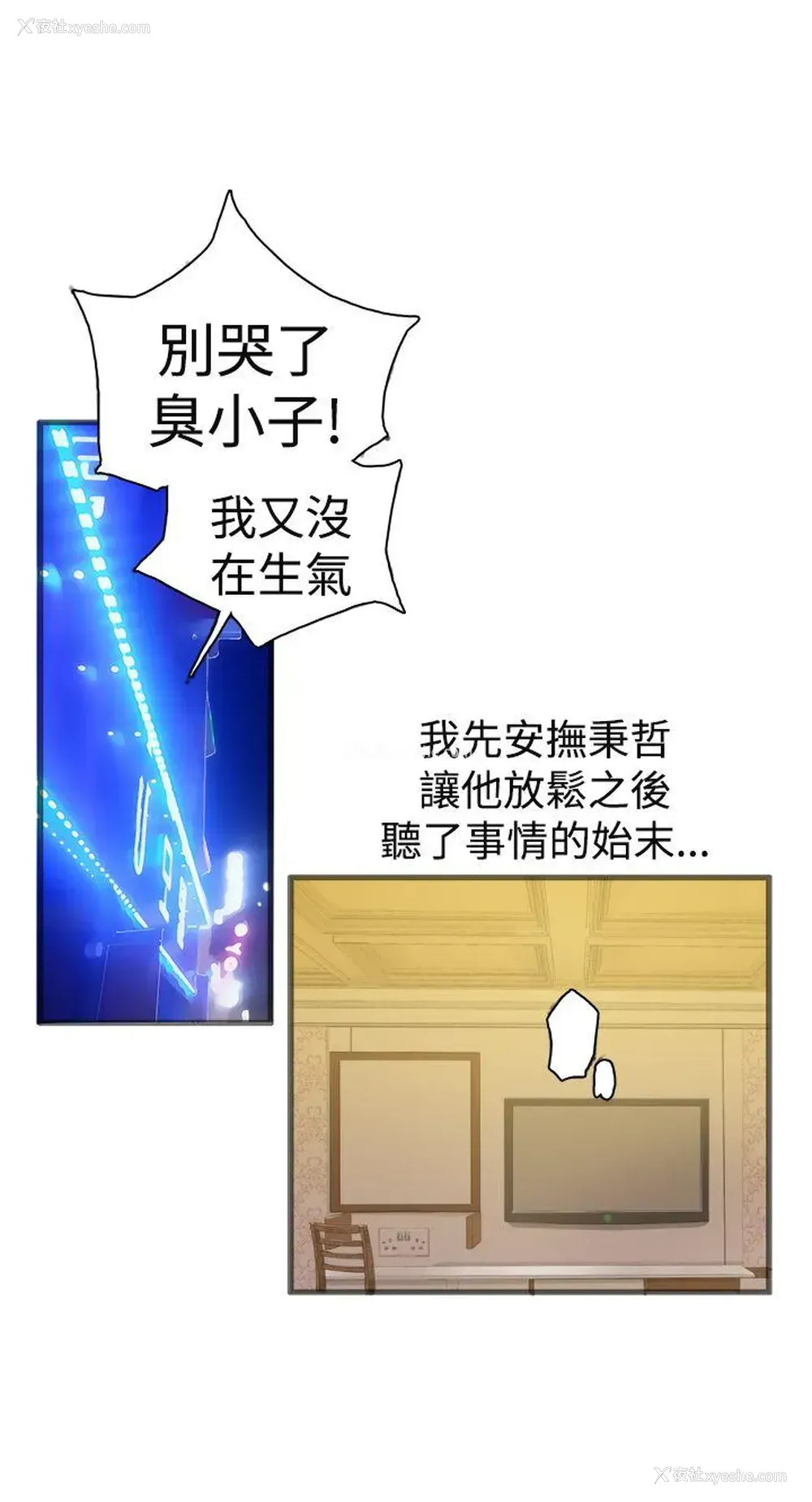 4P - 暧昧