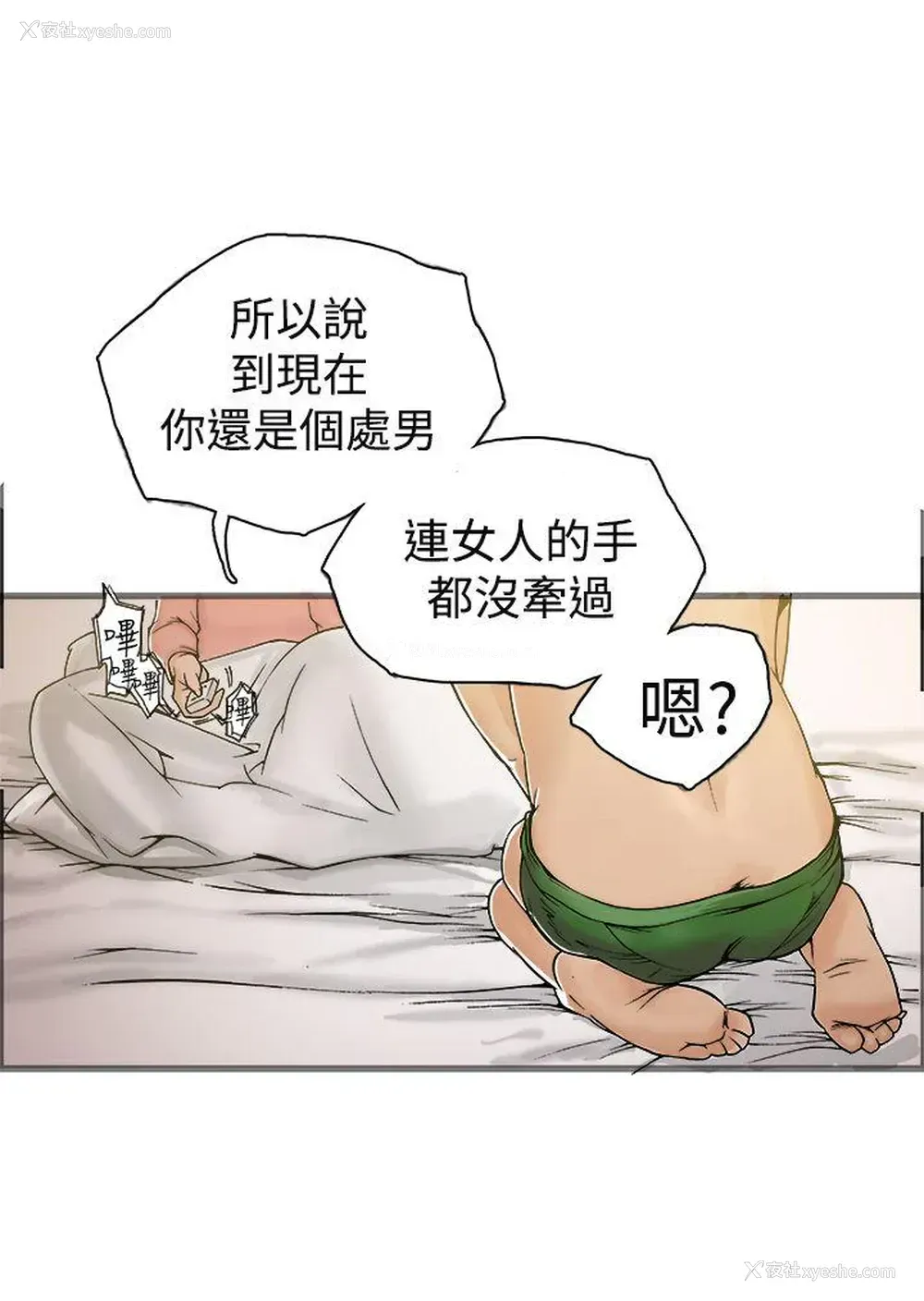5P - 暧昧