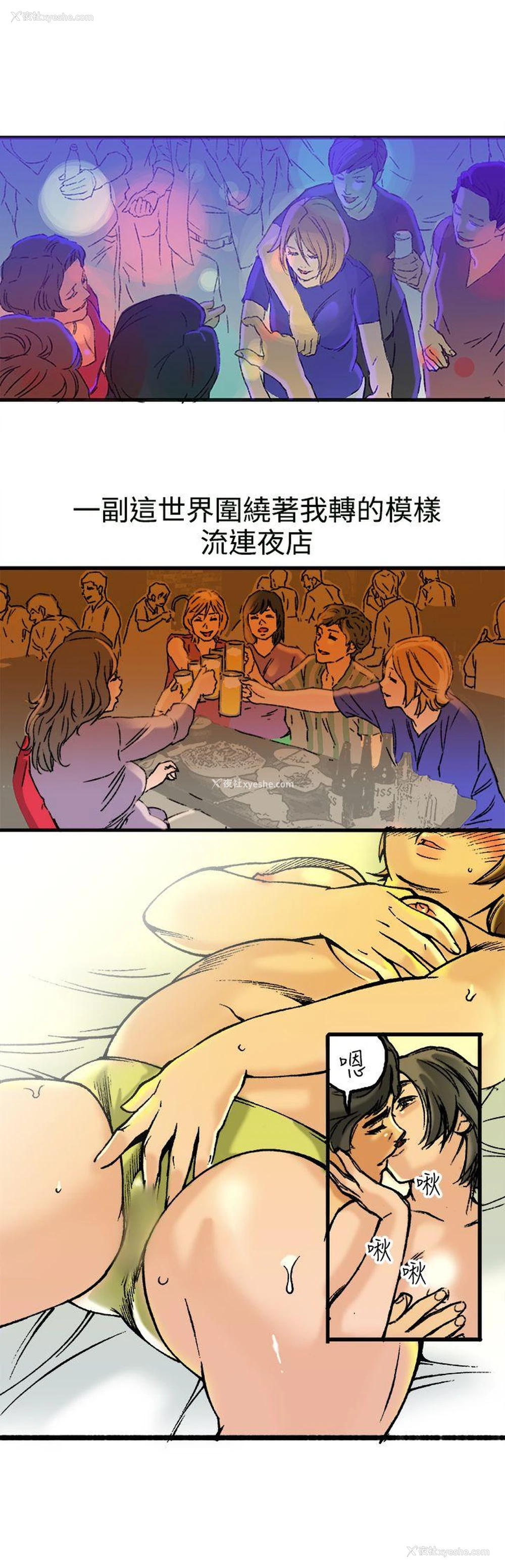 12P - 暧昧