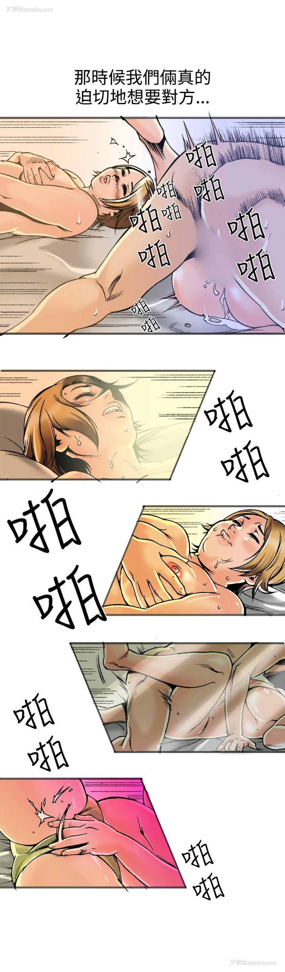 14P - 暧昧