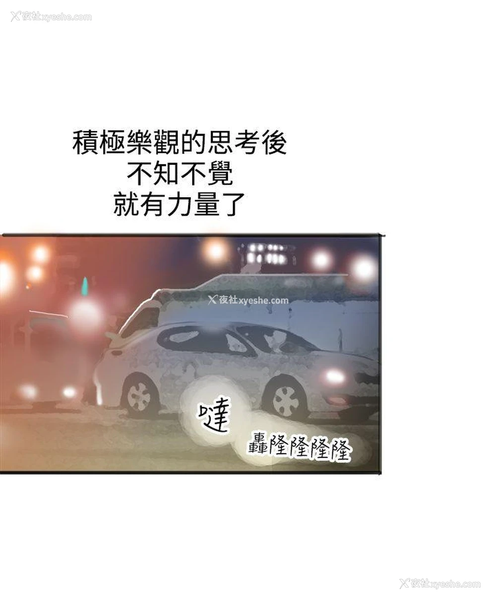 23P - 暧昧