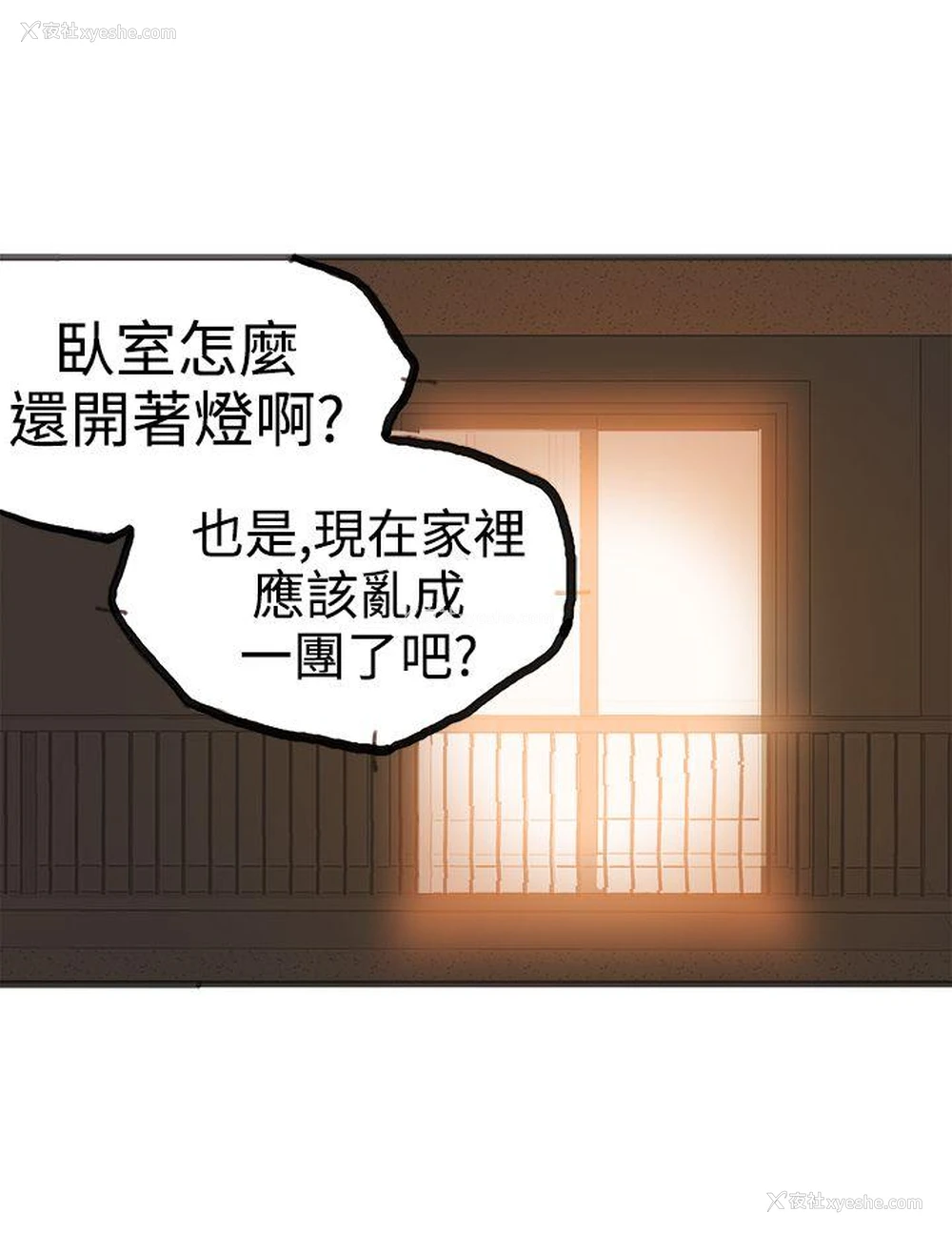 25P - 暧昧