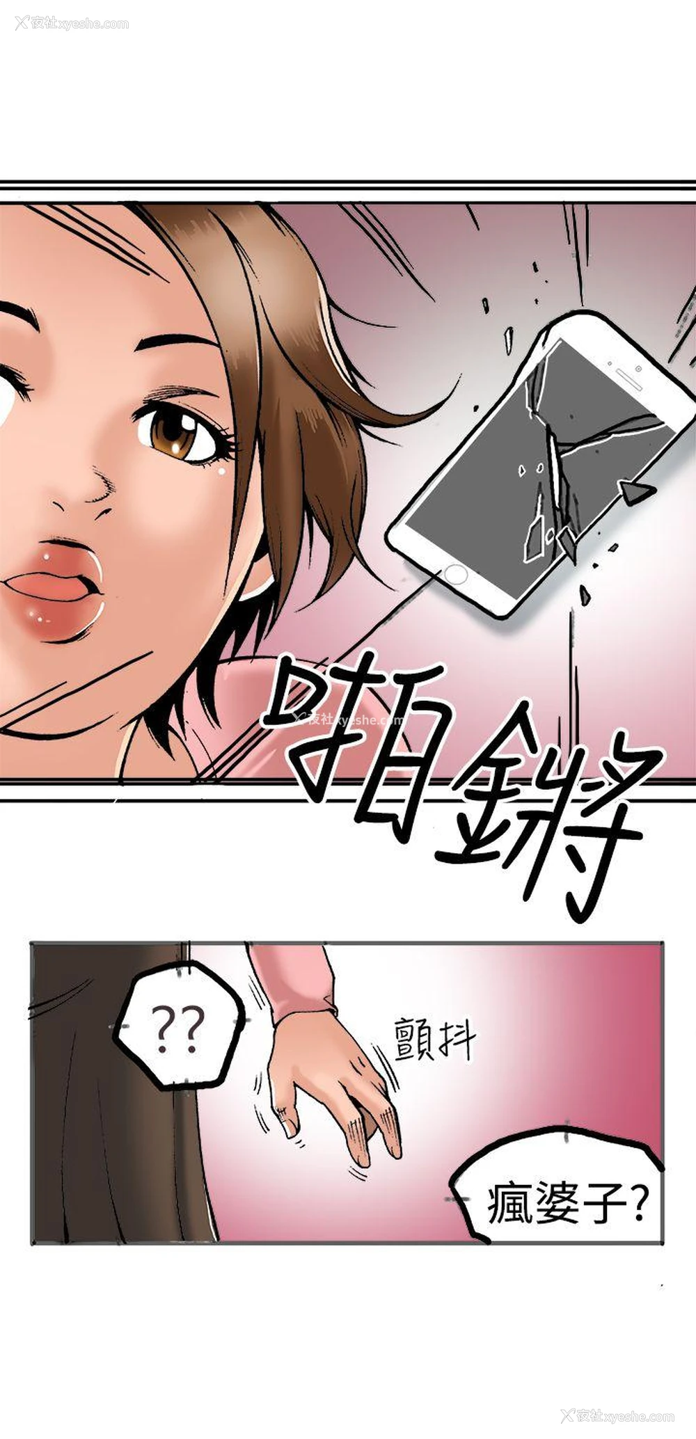 30P - 暧昧