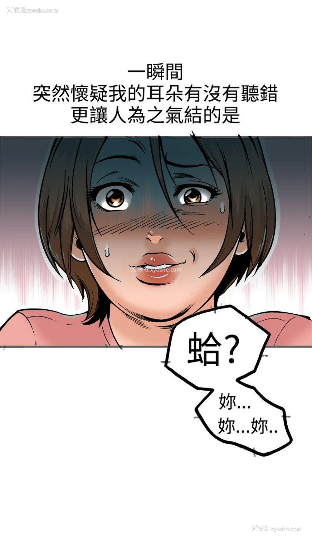 31P - 暧昧