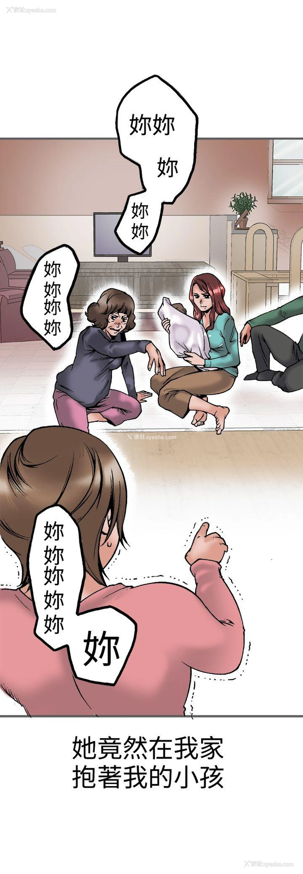 32P - 暧昧