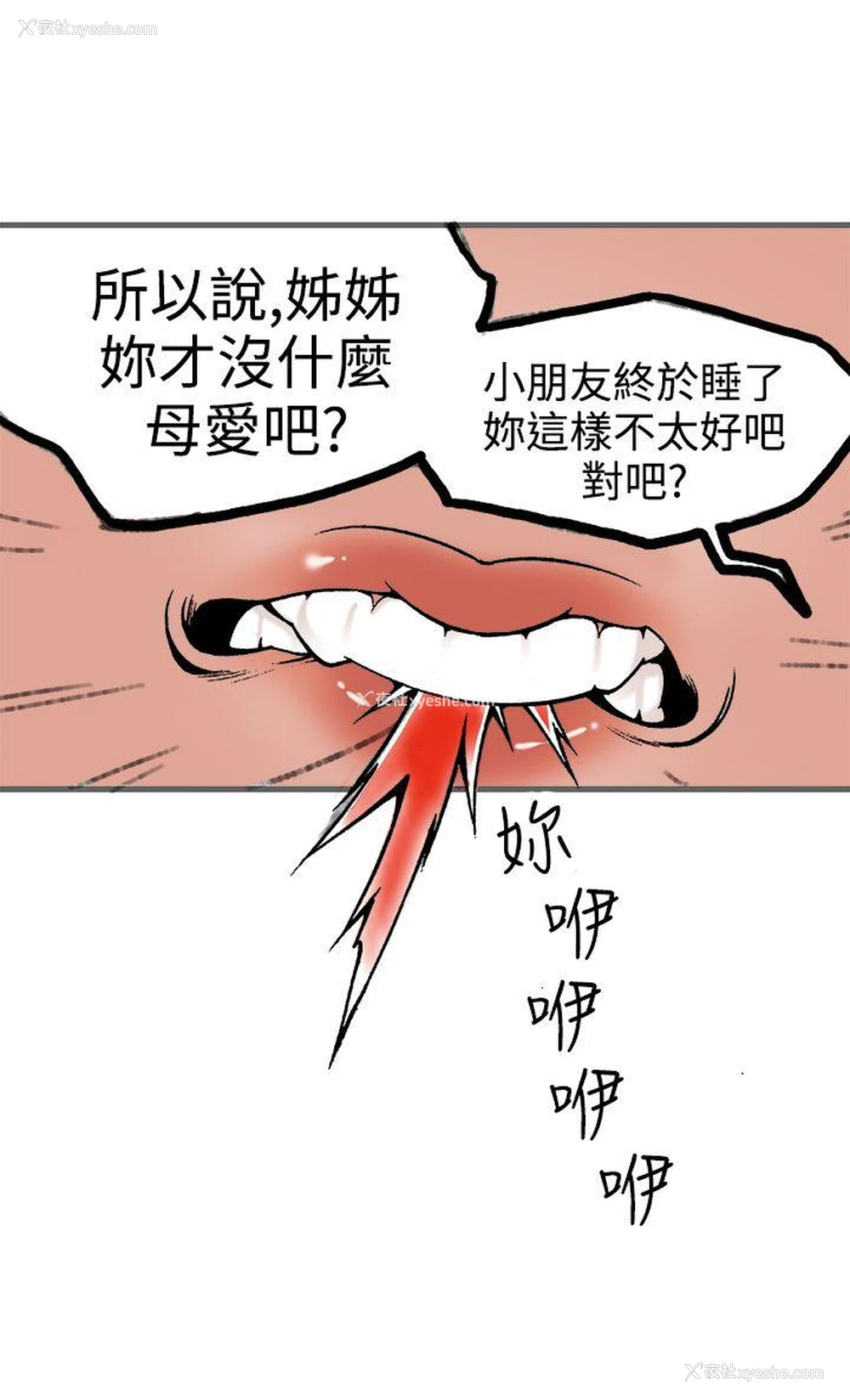 36P - 暧昧