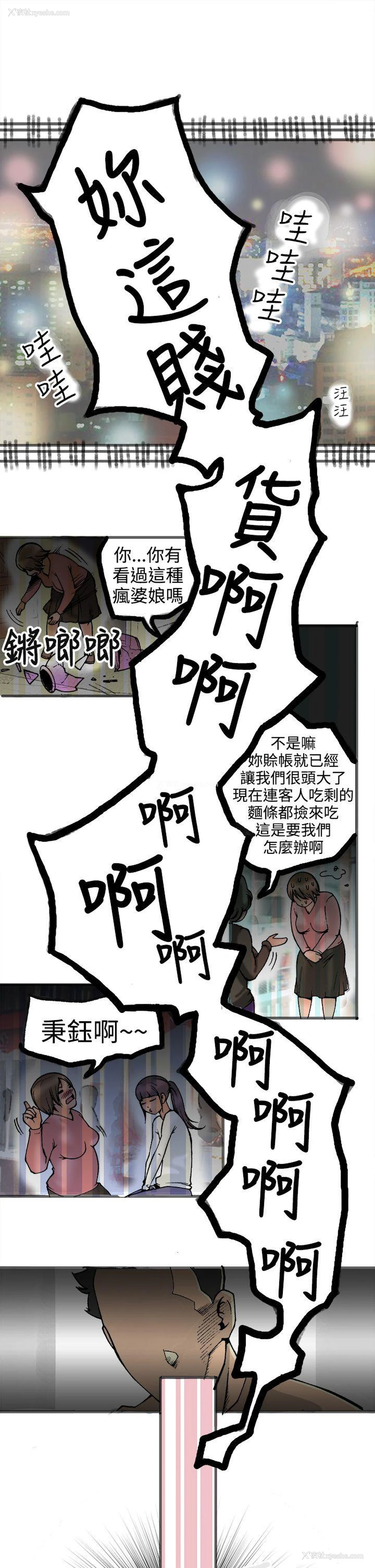 37P - 暧昧