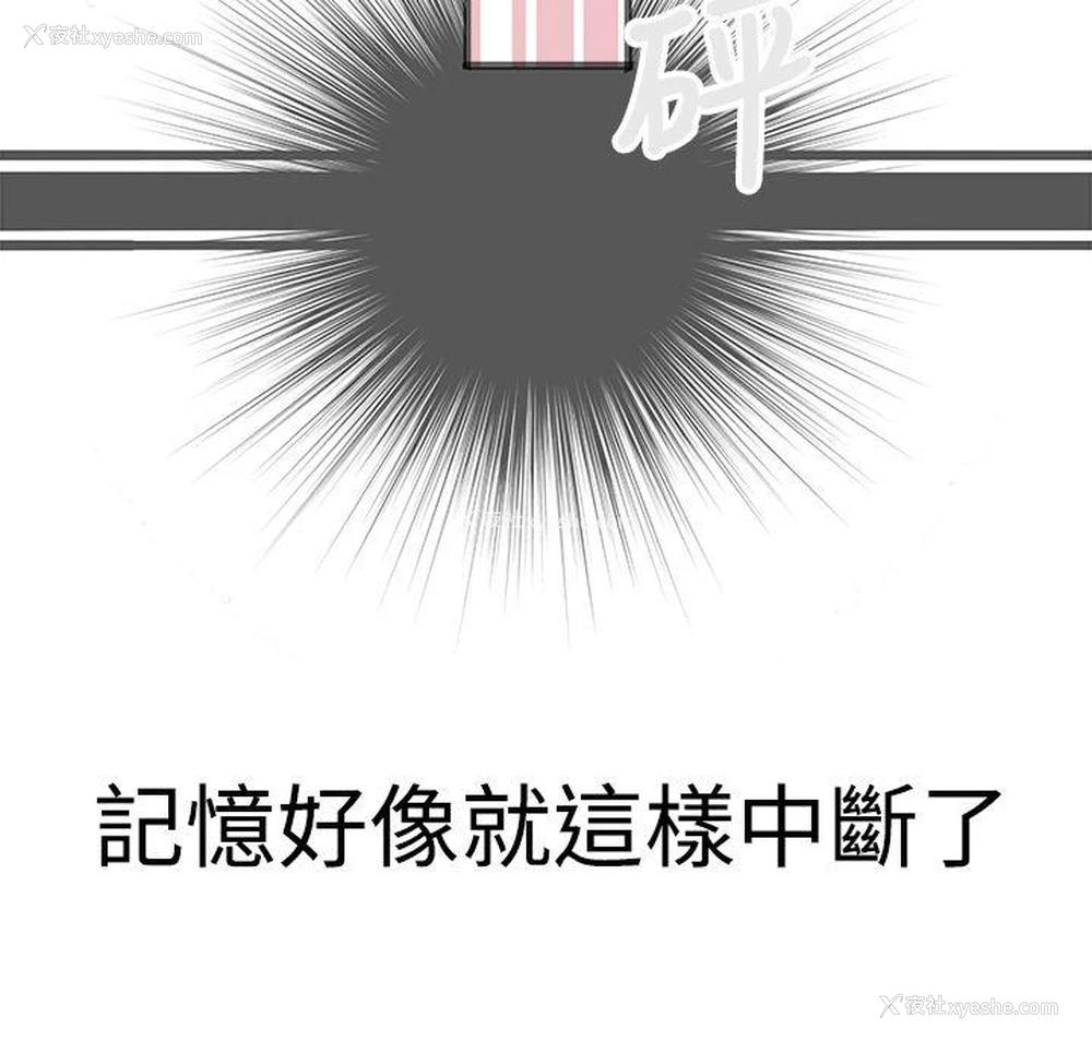 38P - 暧昧