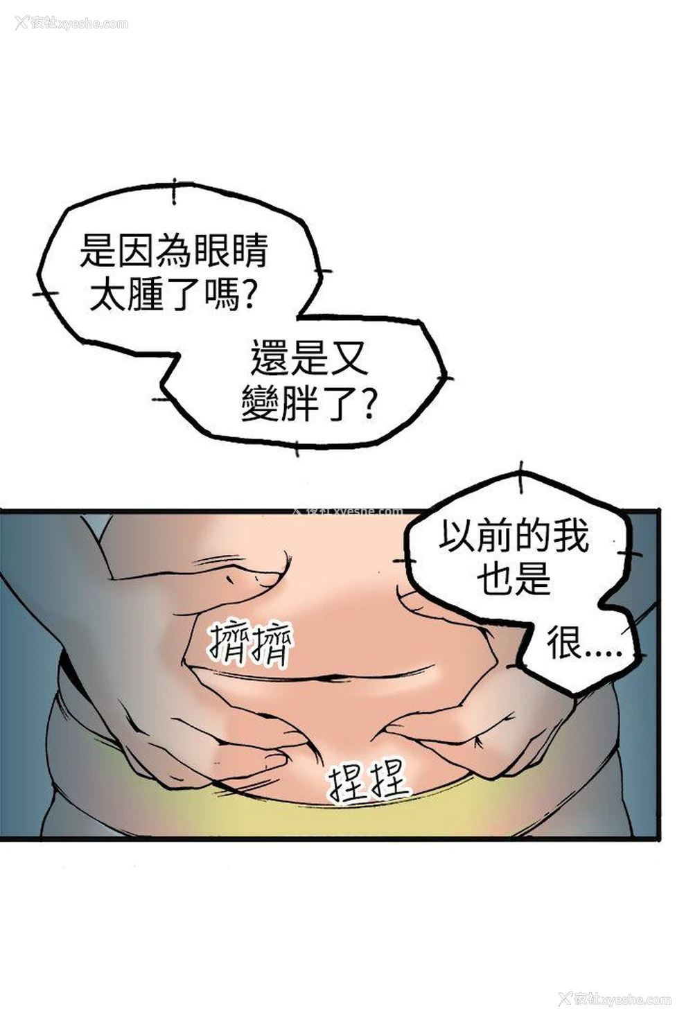 3P - 暧昧