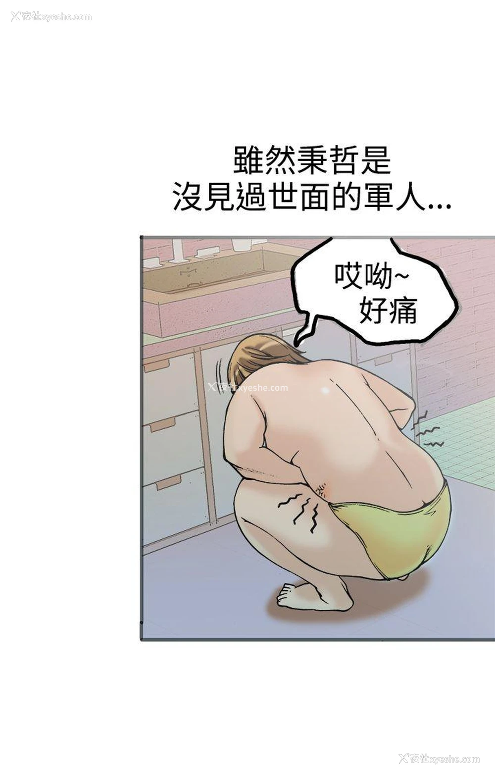 5P - 暧昧