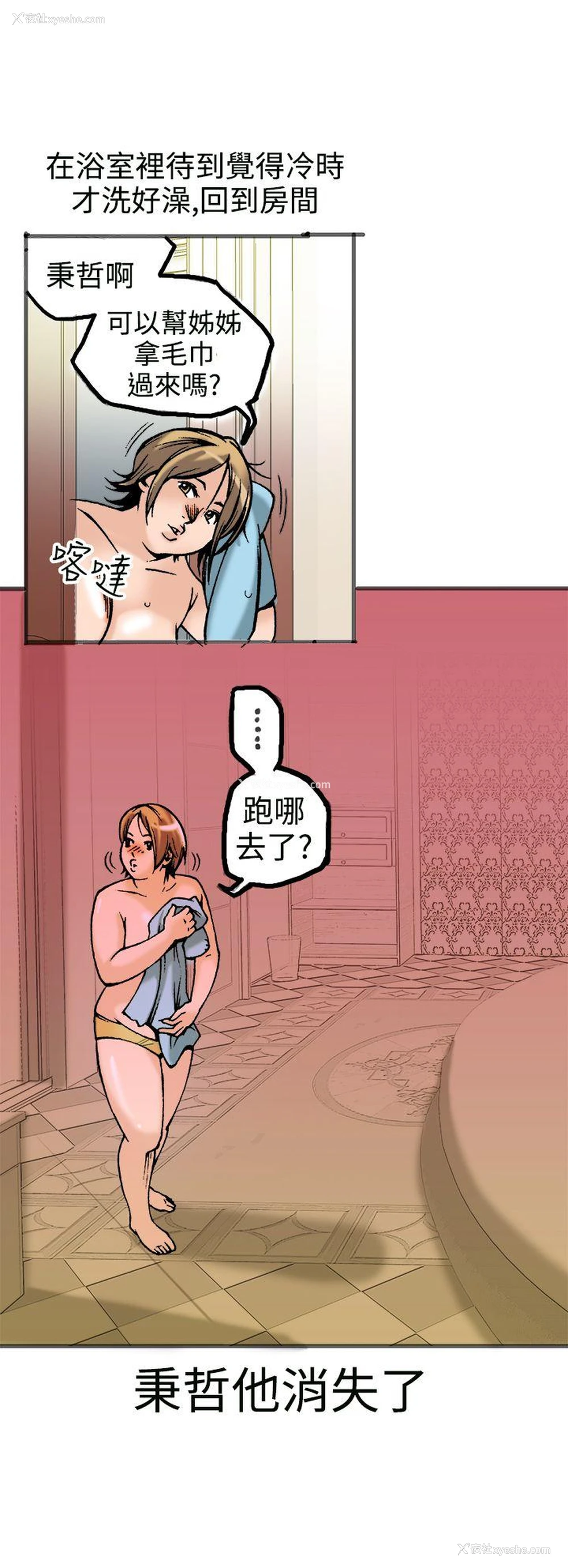 7P - 暧昧