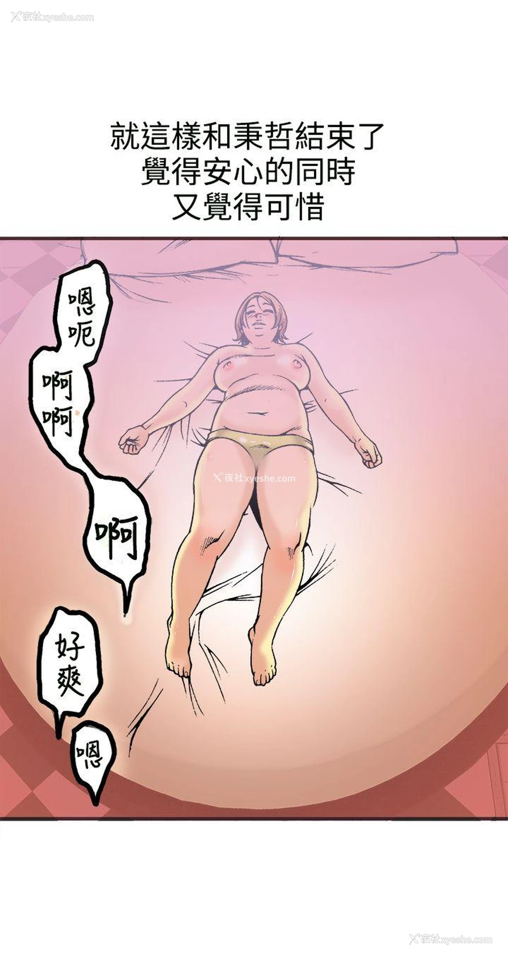 9P - 暧昧