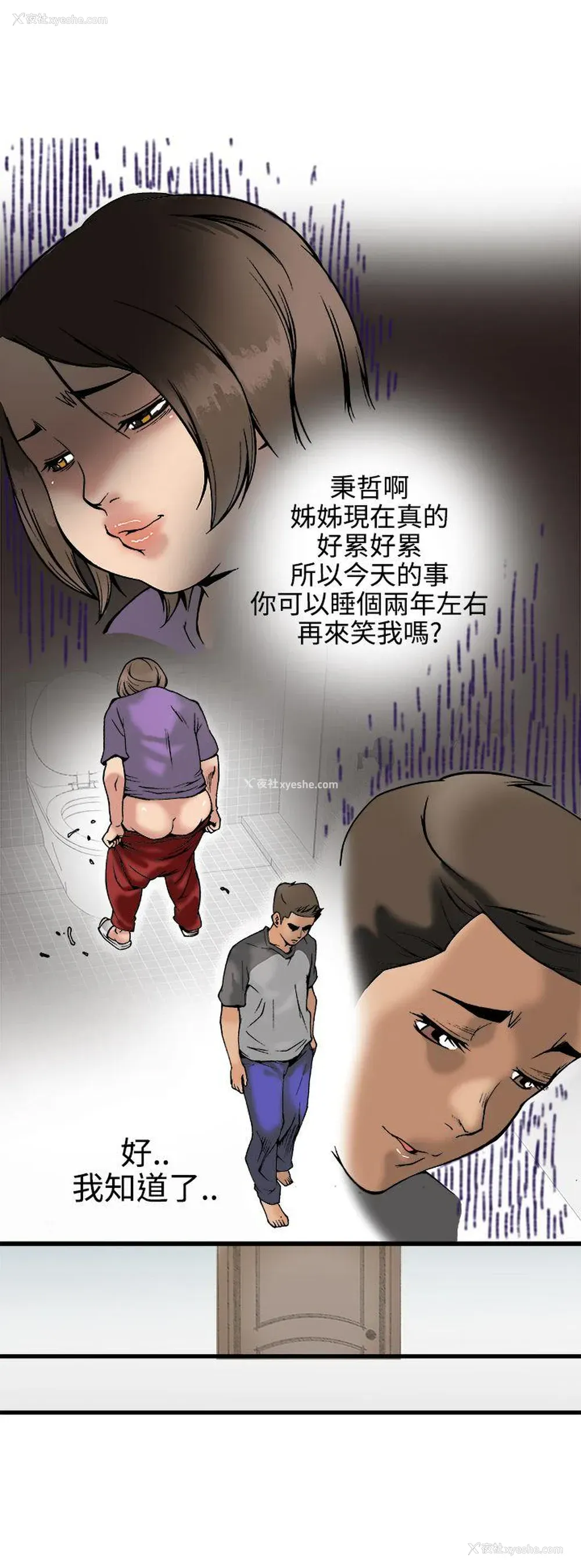 13P - 暧昧