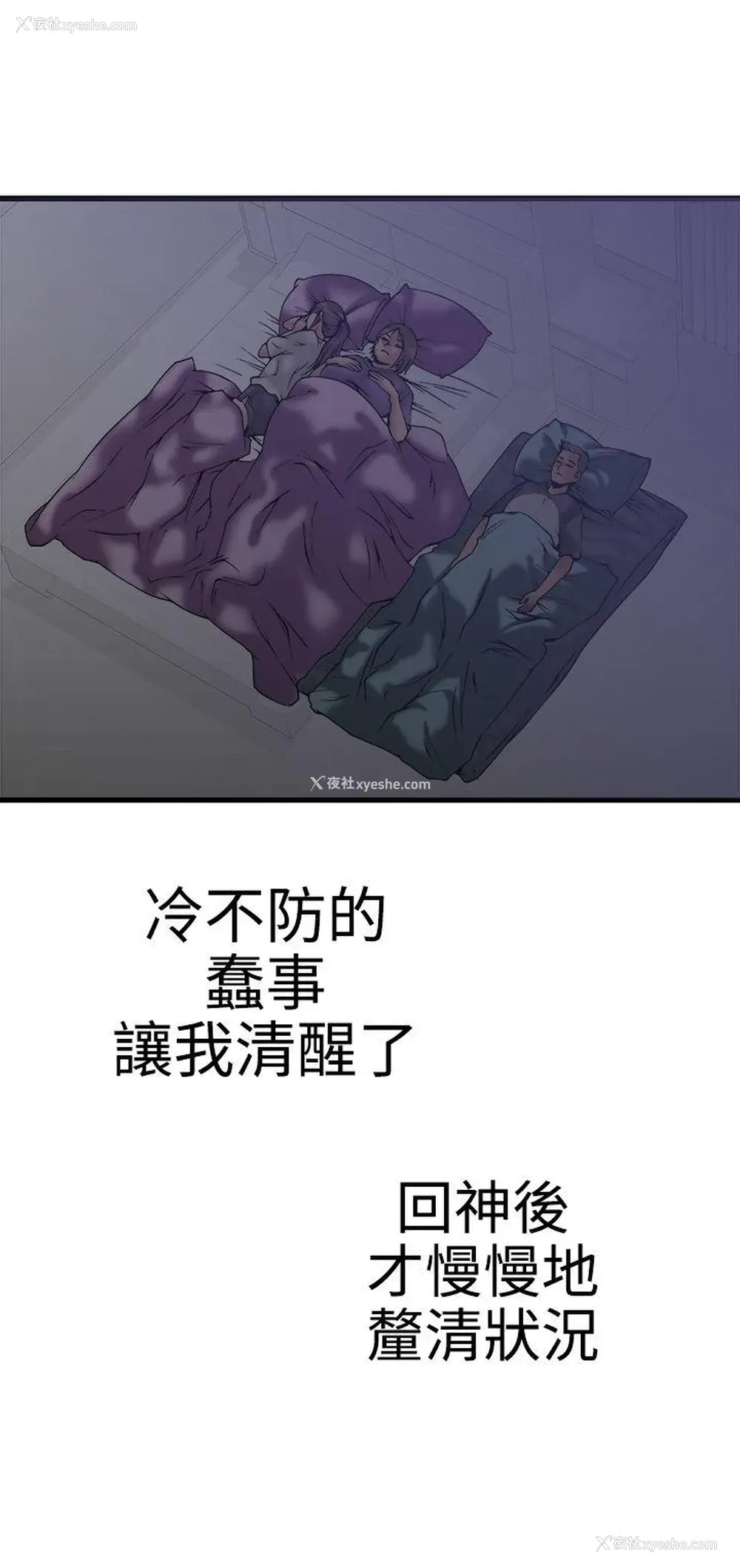 14P - 暧昧