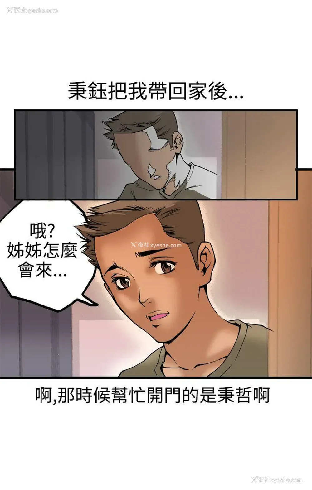 15P - 暧昧