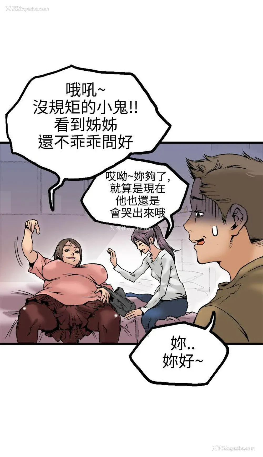 19P - 暧昧