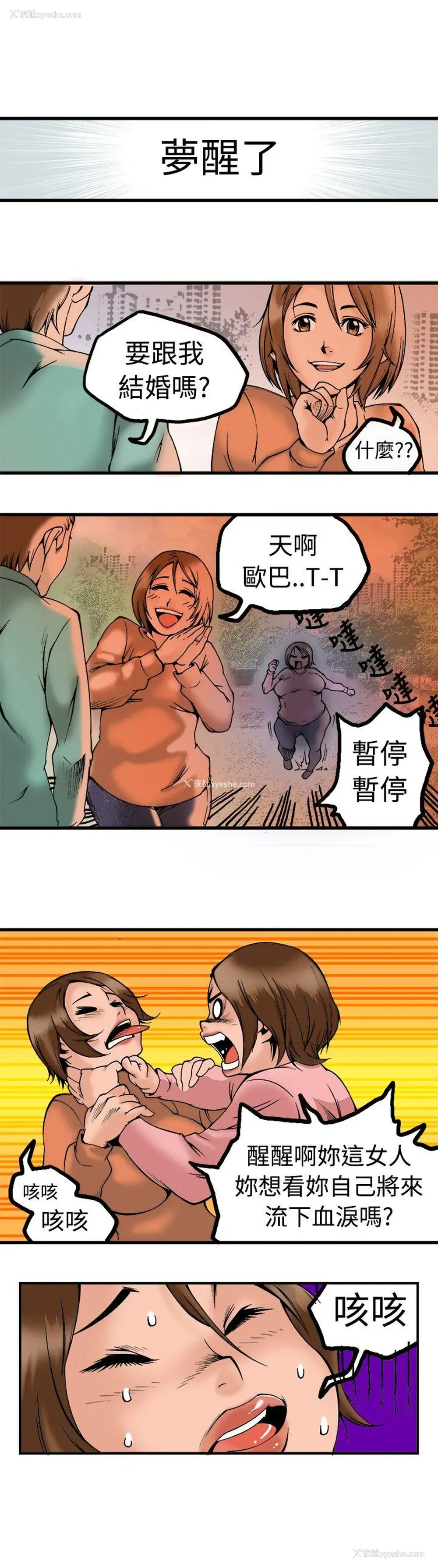 1P - 暧昧