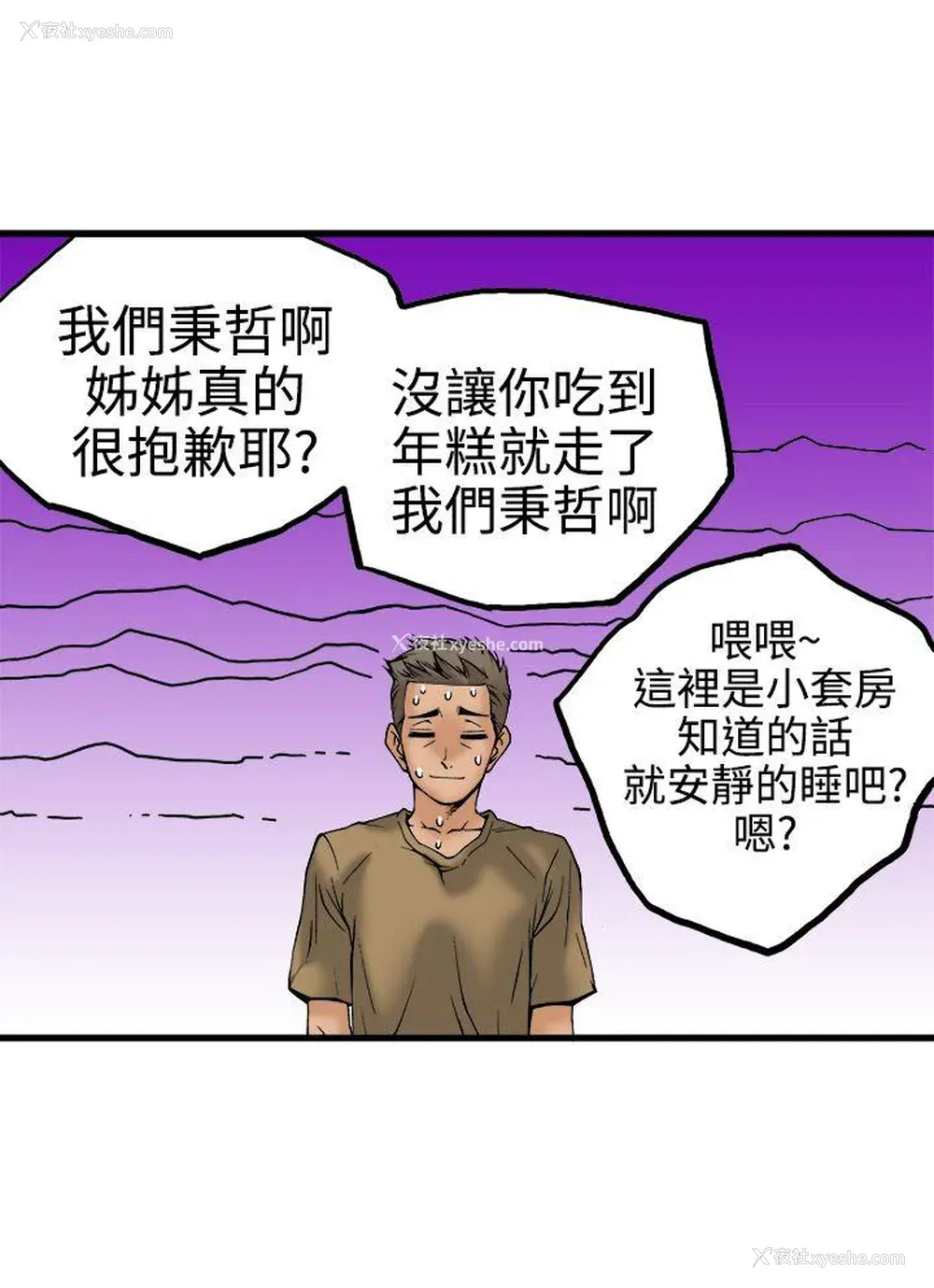 21P - 暧昧
