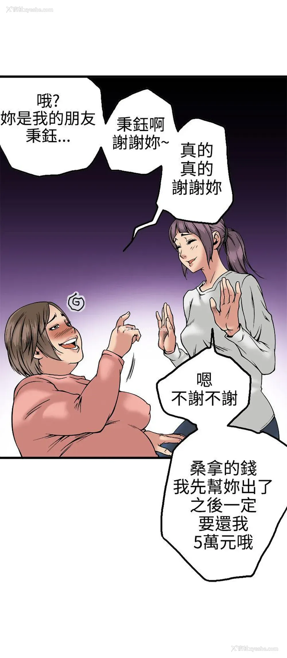 22P - 暧昧