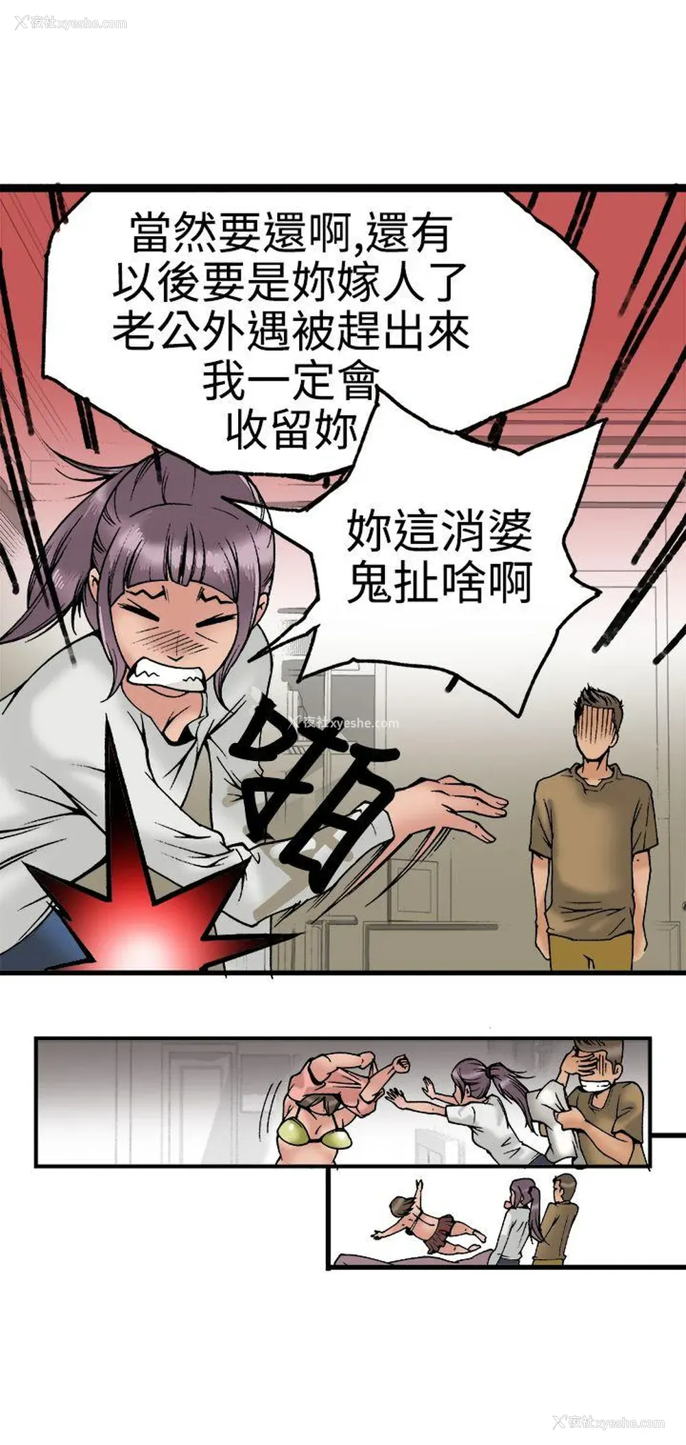 23P - 暧昧