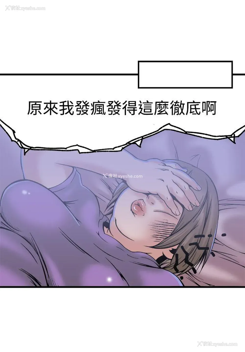 24P - 暧昧