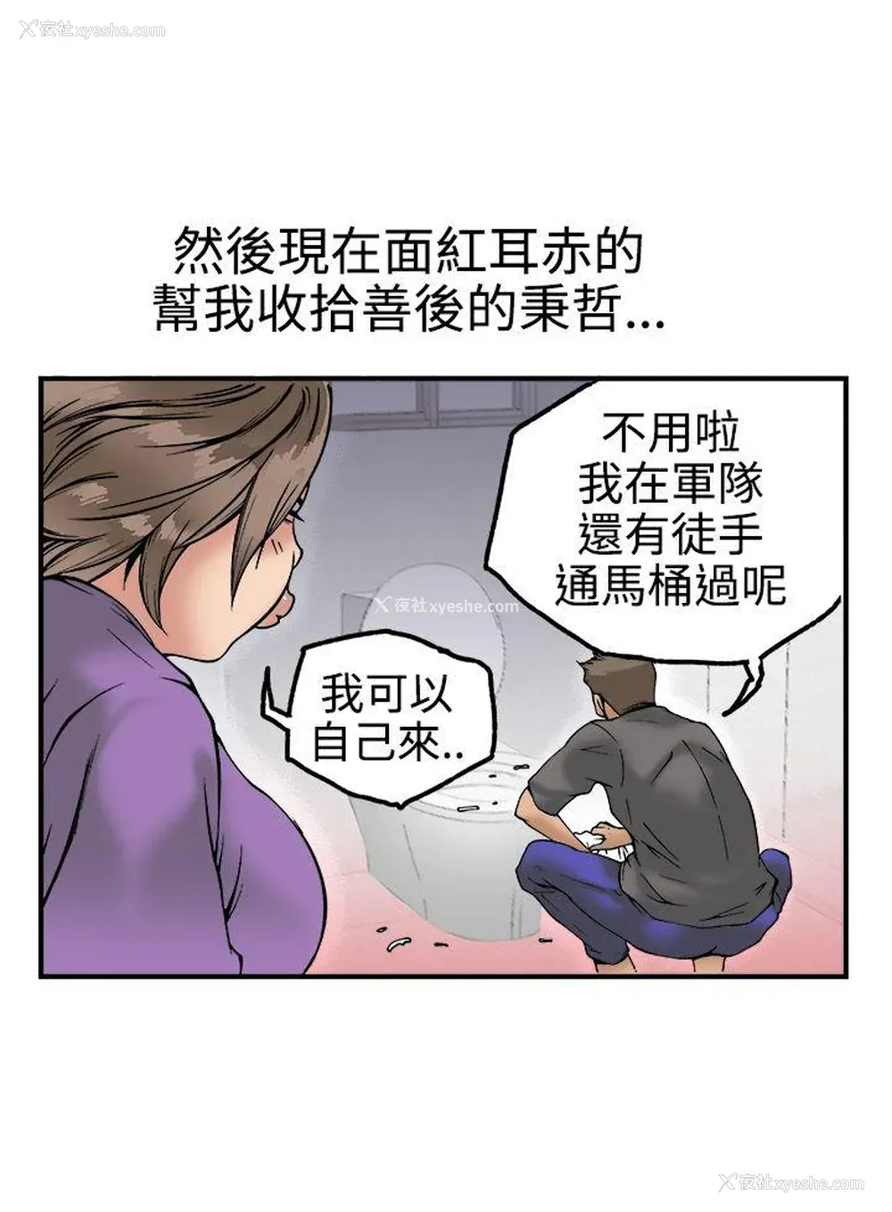 25P - 暧昧
