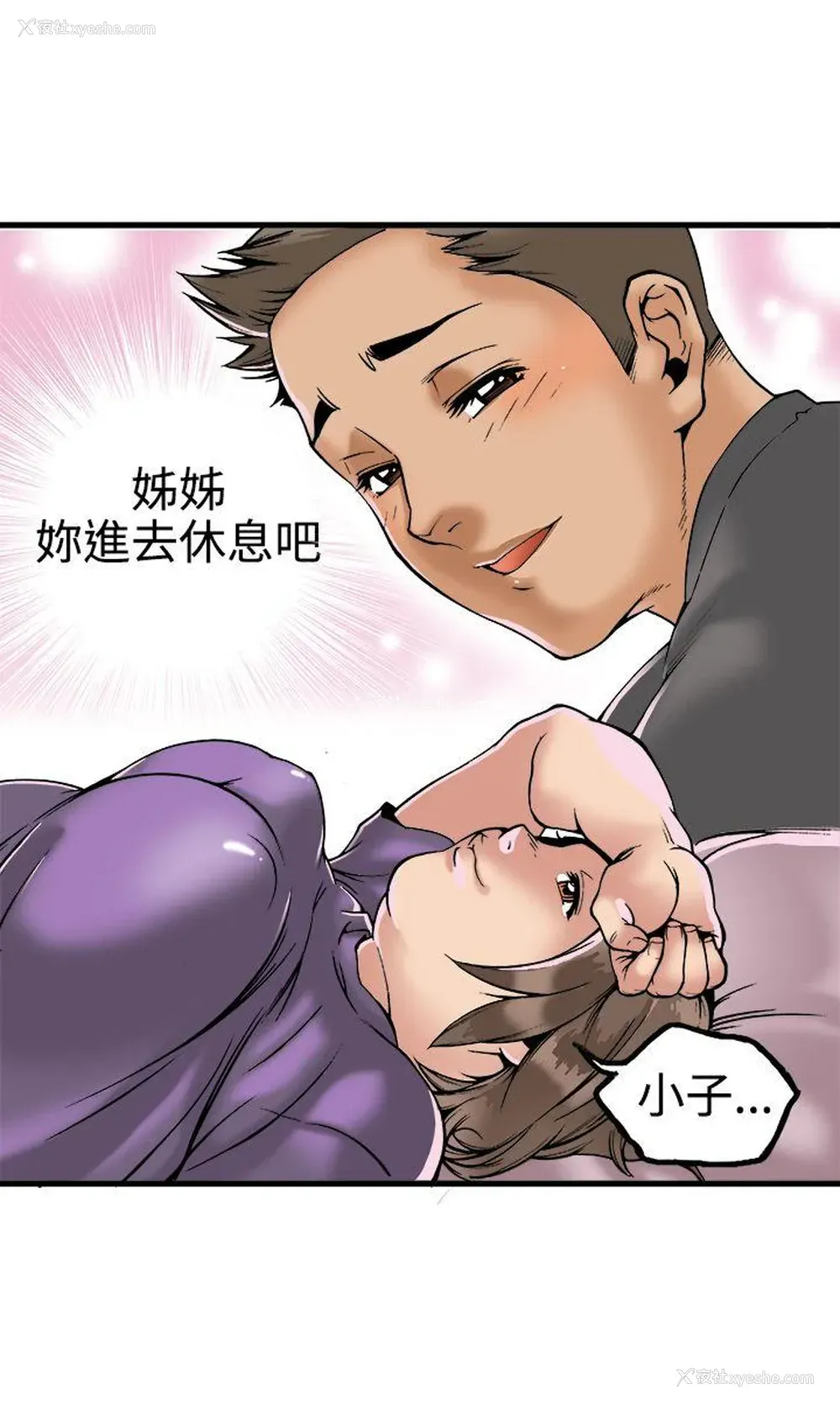 26P - 暧昧