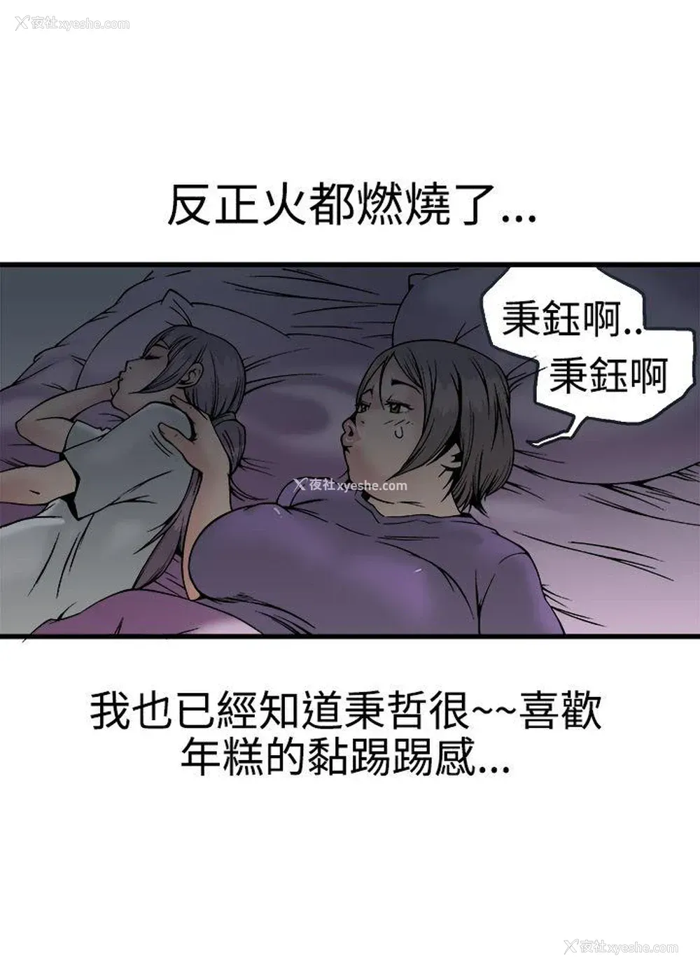 28P - 暧昧