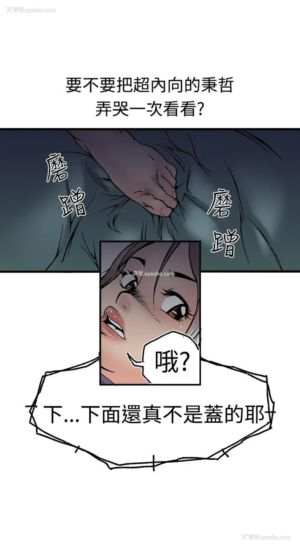 31P - 暧昧