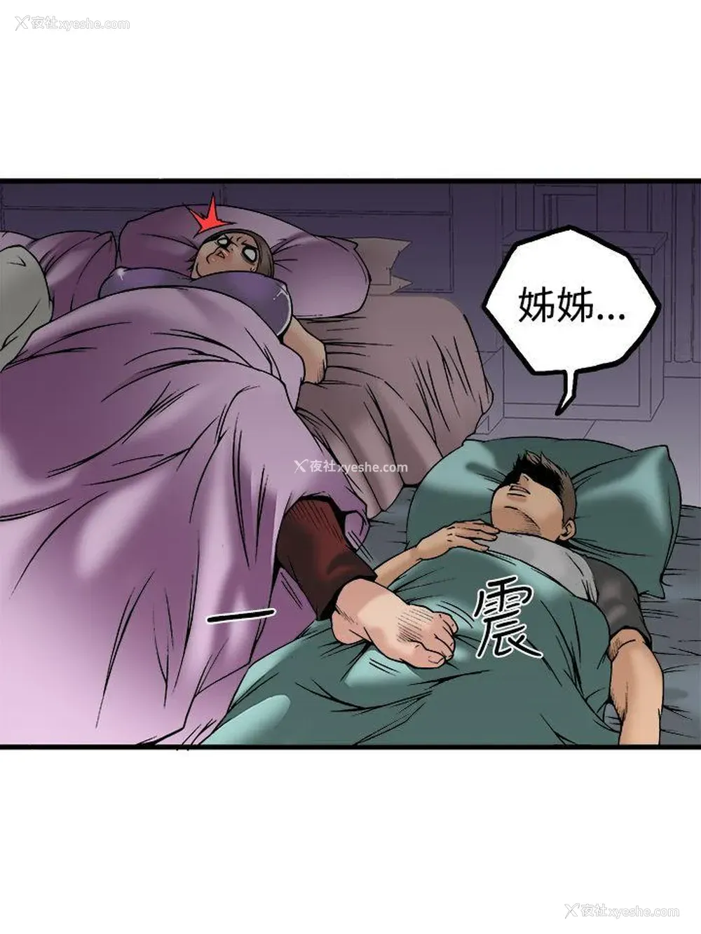 32P - 暧昧