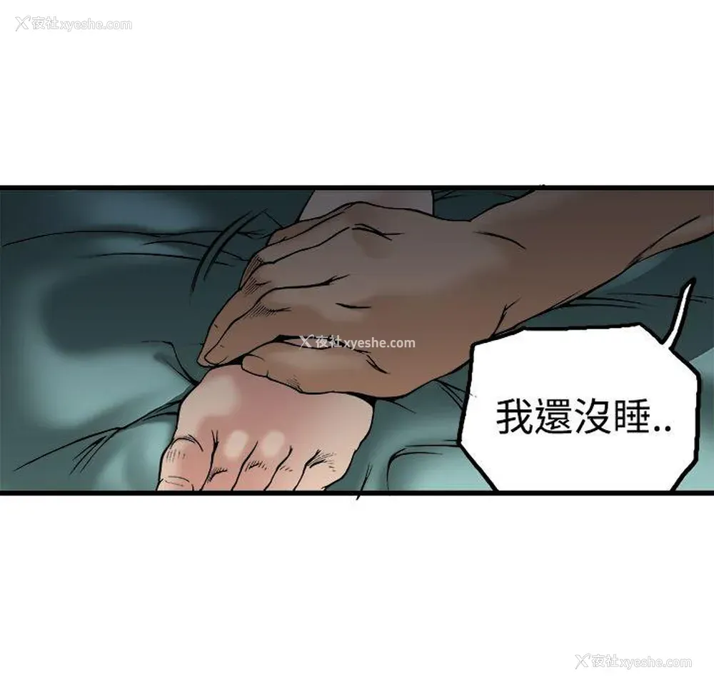 33P - 暧昧