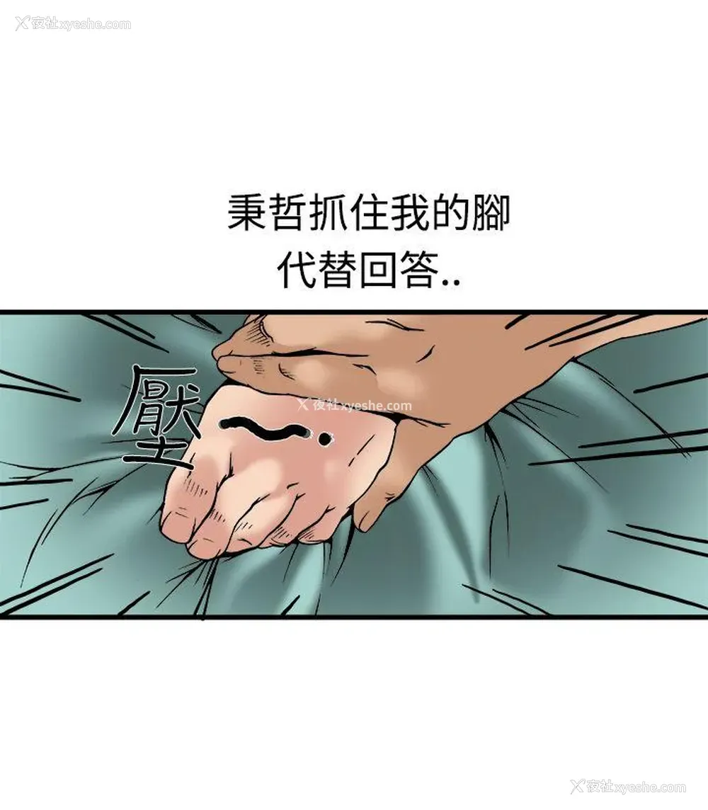 37P - 暧昧